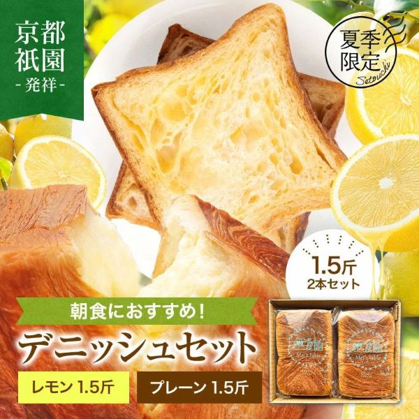食パンの店 メイズテーブル