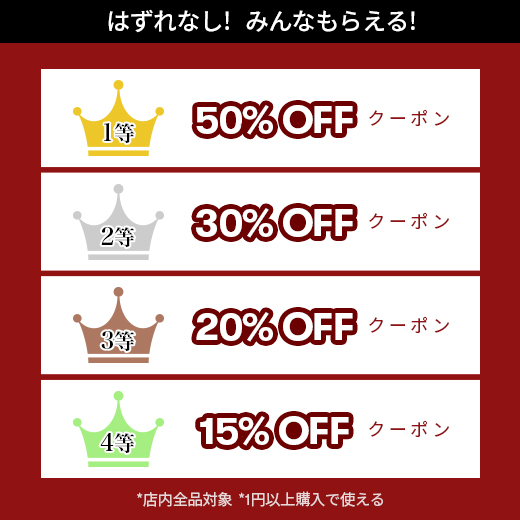 景品内容