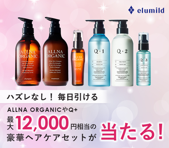 ハズレなし！　毎日引ける 最大12,000円相当の豪華ヘ...