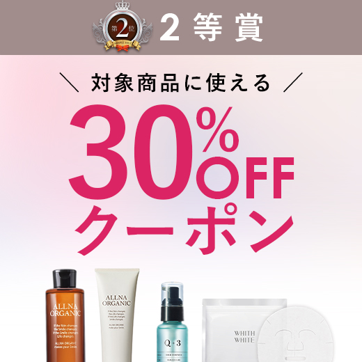 ハズレなし！ 毎日引ける 最大12,000円相当の豪華ヘアケアセットが