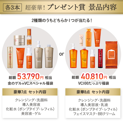 ドクターシーラボ　まとめ売り　使いかけ 毎日引けてはずれなし！ ドクターシーラボ大人気スキンケア豪華セット