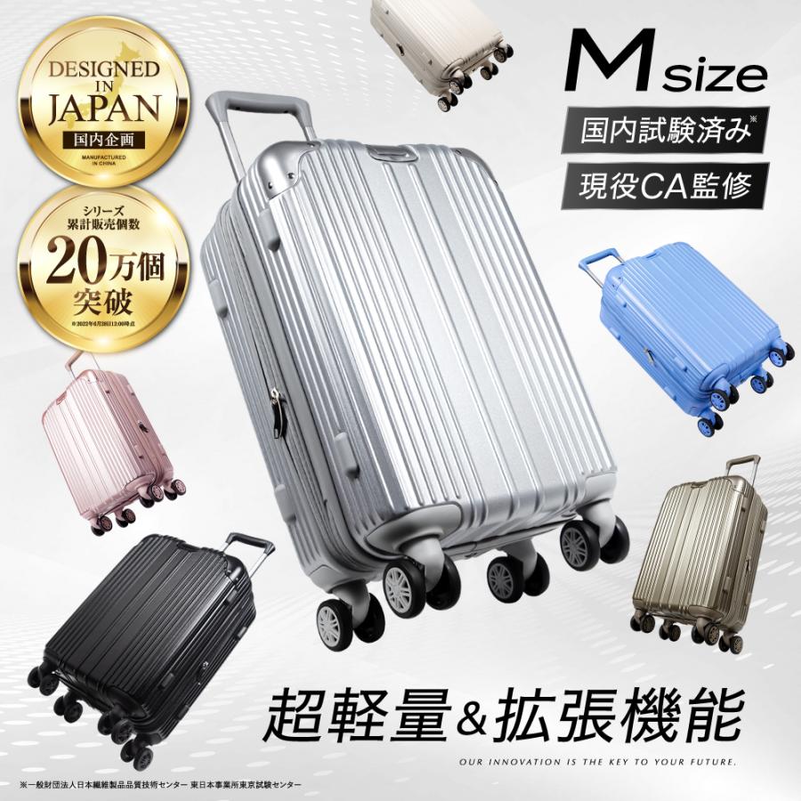 スーツケース m (現役CA監修) キャリーケース Mサイズ ストッパー付き 拡張機能付き 超軽量 68L キャリーバッグ