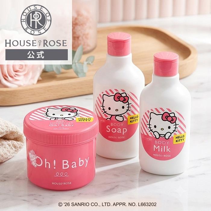 ボディスクラブ Oh!Baby ボディケア3点セットKT サンリオコラボ ハウスオブローゼ 温泉水