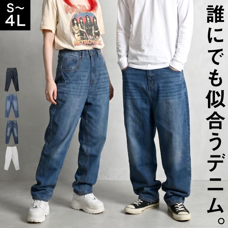 デニム サルエルパンツ レディース メンズ テーパード ジーンズ ゆったり 体型カバー 綿100％
