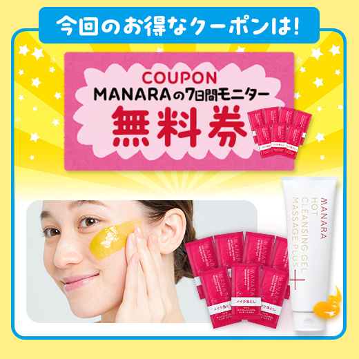 【ma様】専用・赤/ベージュ≪フォロー割・リピート割特価≫ マナラ無料モニターキャンペーン！ PayPayポイント最大5,000円相当が
