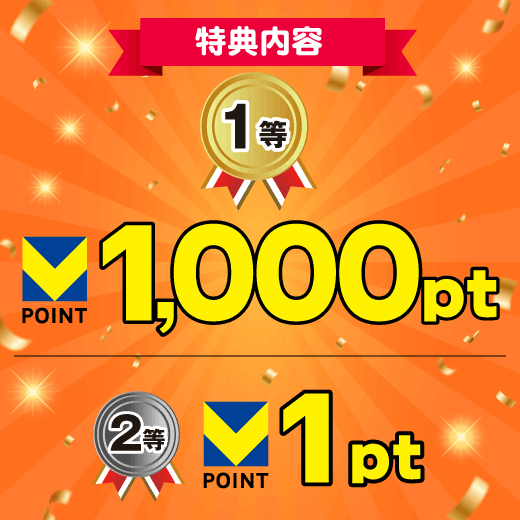 特典内容