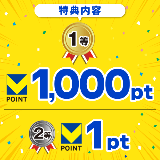 特典内容
