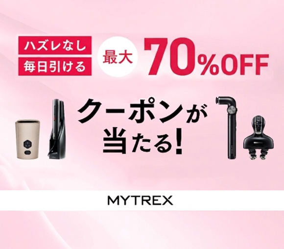 ハズレなし！　毎日引ける 最大70％OFFクーポンが当た...