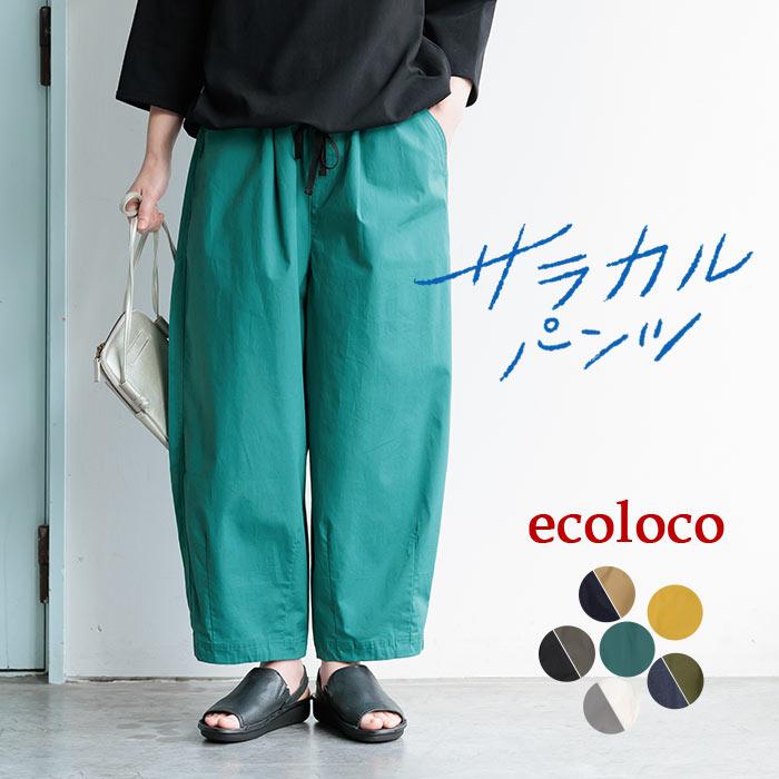 ボールパンツ ワイドパンツ サーカスパンツ 涼しい レディース 綿 コットン 大きいサイズ