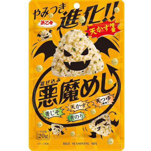 ふりかけ 送料無料 悪魔 おにぎり 混ぜ込み 悪魔めし 20g 浜乙女 お試し メール便 ポイント消化 ギフト