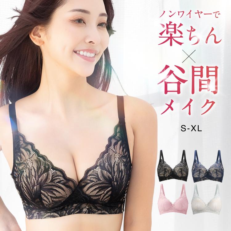 ＼新発売／ ノンワイヤー デイリーブラ 単品 elegant ブラジャー 谷間 育乳 バストアップ 育乳ブラ 補正 momoful 脇高 夜用 小胸 大きいサイズ 爆買 モモフル