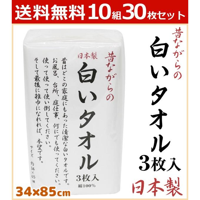 白いタオル 白タオル 10組セット フェイスタオル タオル まとめ買い 無地 国産 日本製 ロング 大量 お得 手拭き 無地タオル 粗品 林タオル