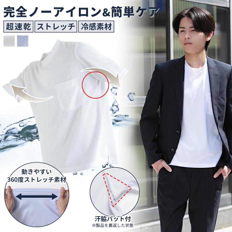 メンズ 半袖 tシャツ ビジネス レギュラー ビッグシルエット ポケット付き モックネック 汗脇パット 速乾 吸汗 部屋干し ノーアイロン