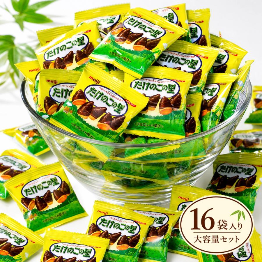 たけのこの里 お菓子 チョコレート チョコスナック 16袋 180g 明治 個包装 