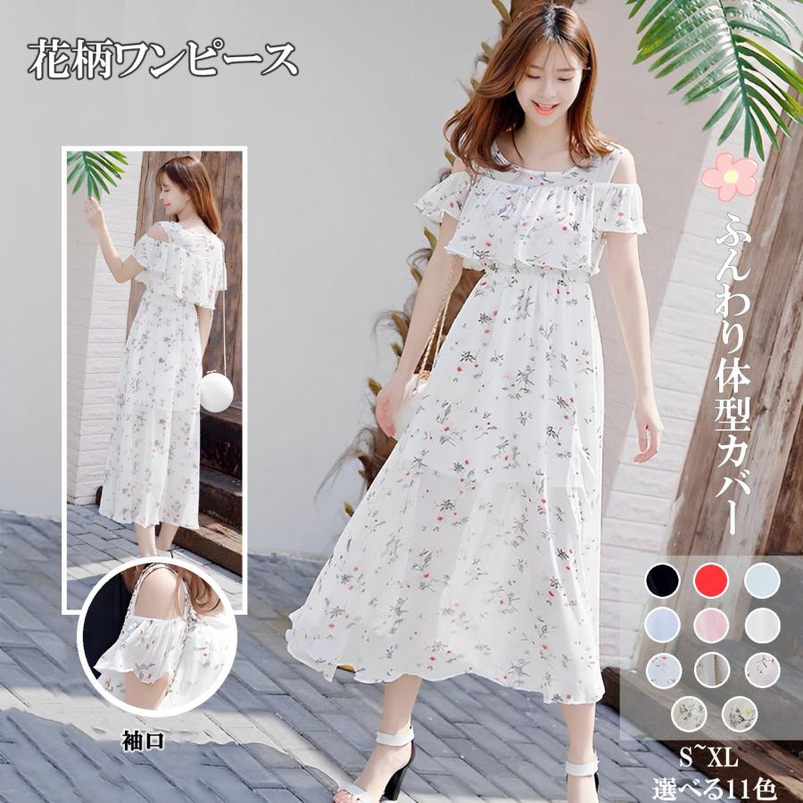 花柄ワンピース レディース  夏 Aライン 体型カバー ゆったり 着やせ フレア 無地 花柄 S〜2XL 春夏 リゾート オフショル風 大人可愛い