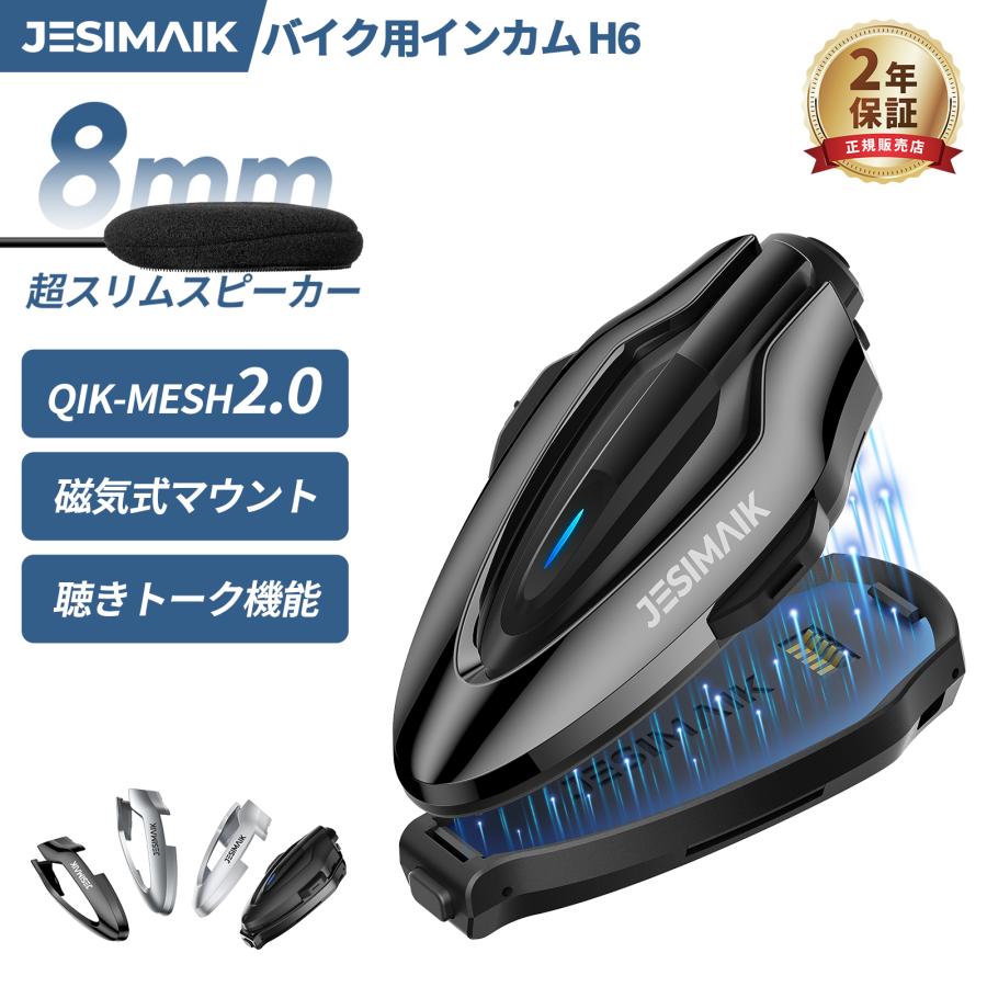 JESIMAIK 相京雅行推奨 バイクインカム 磁気式マウント メッシュ2.0接続 6人通話 聴きトーク 高音質 他社通信 自動接続 Bluetooth5.2 IP67防水