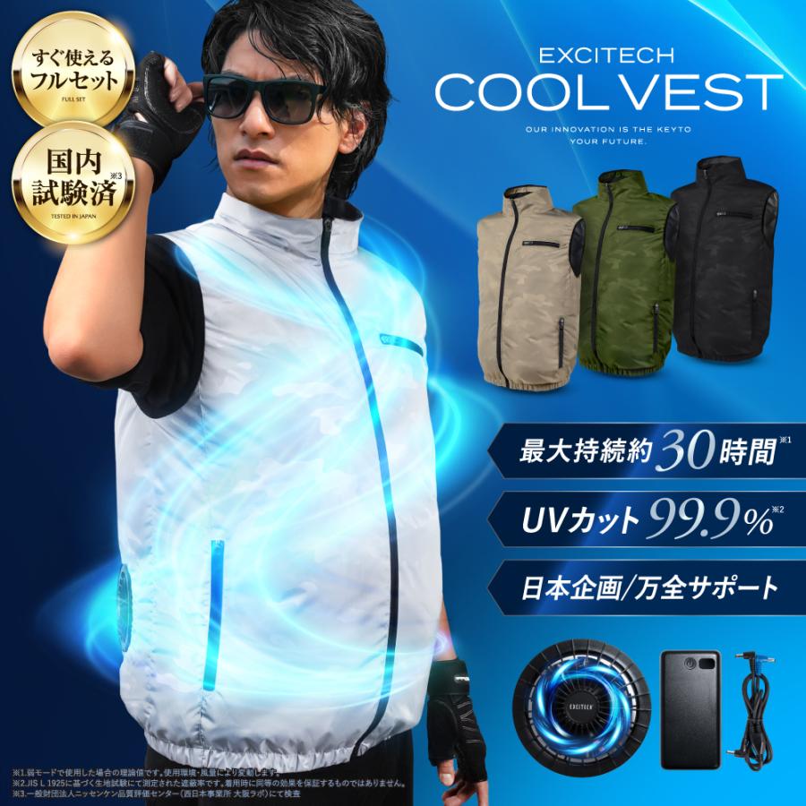 空調作業服 ファン付きベスト夏用 ファン付き作業着 袖なし