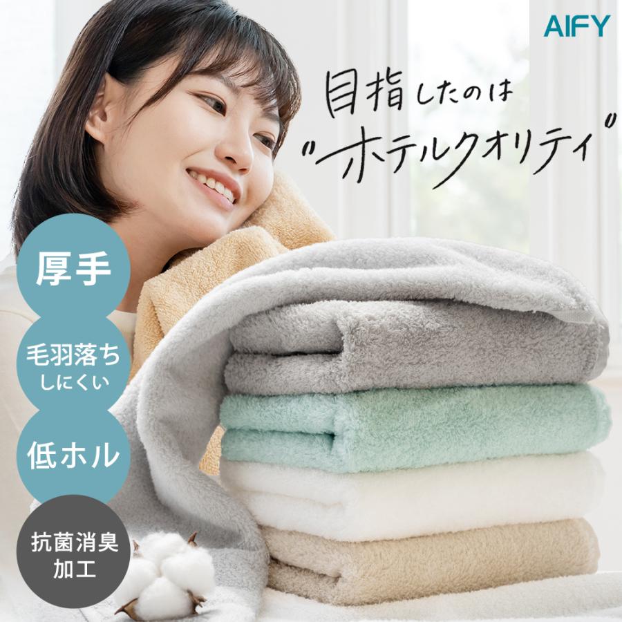 タオル フェイスタオル 厚手 まとめ買い 4枚 セット ギフト 抗菌 防臭 ふかふか ボリュームリッチ 毛落ちしにくい 臭わない ホテル仕様 研究所 AIFY