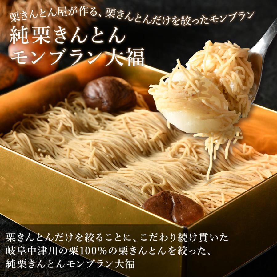 岐阜中津川 栗きんとん だけを絞った モンブラン大福