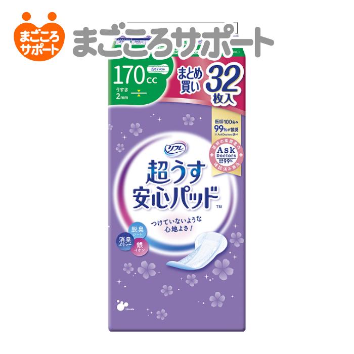 リフレ 超うす安心パッド まとめ買いパック 170cc 32枚 軽失禁 パッド 吸水パッド 尿もれパッド 災害