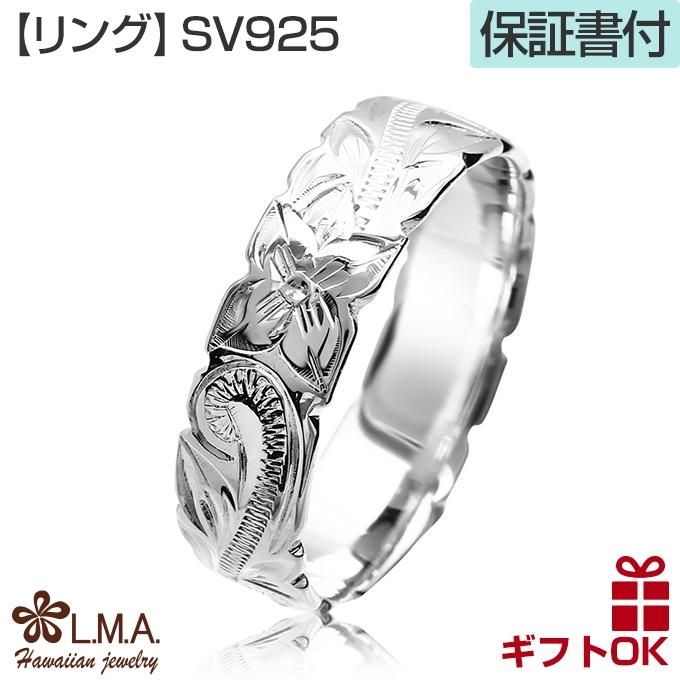 指輪 ペアリング シルバー925 ハワイアンジュエリー メンズ レディース カットアウト プレゼント 波 プルメリア 6mm