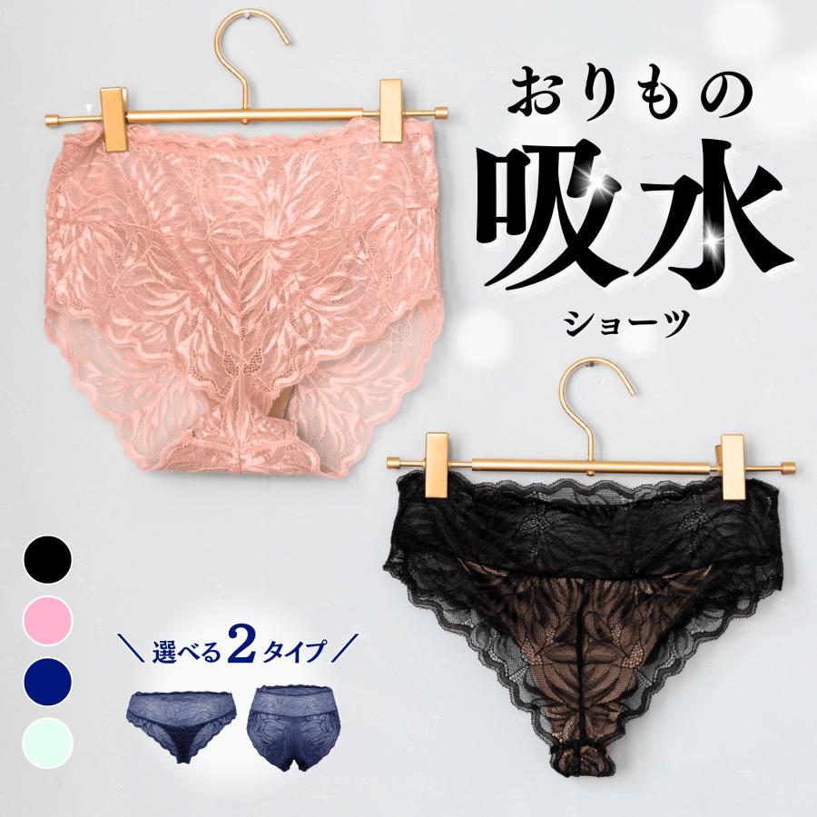 吸水ショーツ レース 単品1枚 Tバック サニタリーショーツ モモフル シームレス 吸収 レディース下着 ヨガショーツ アンダーショーツ