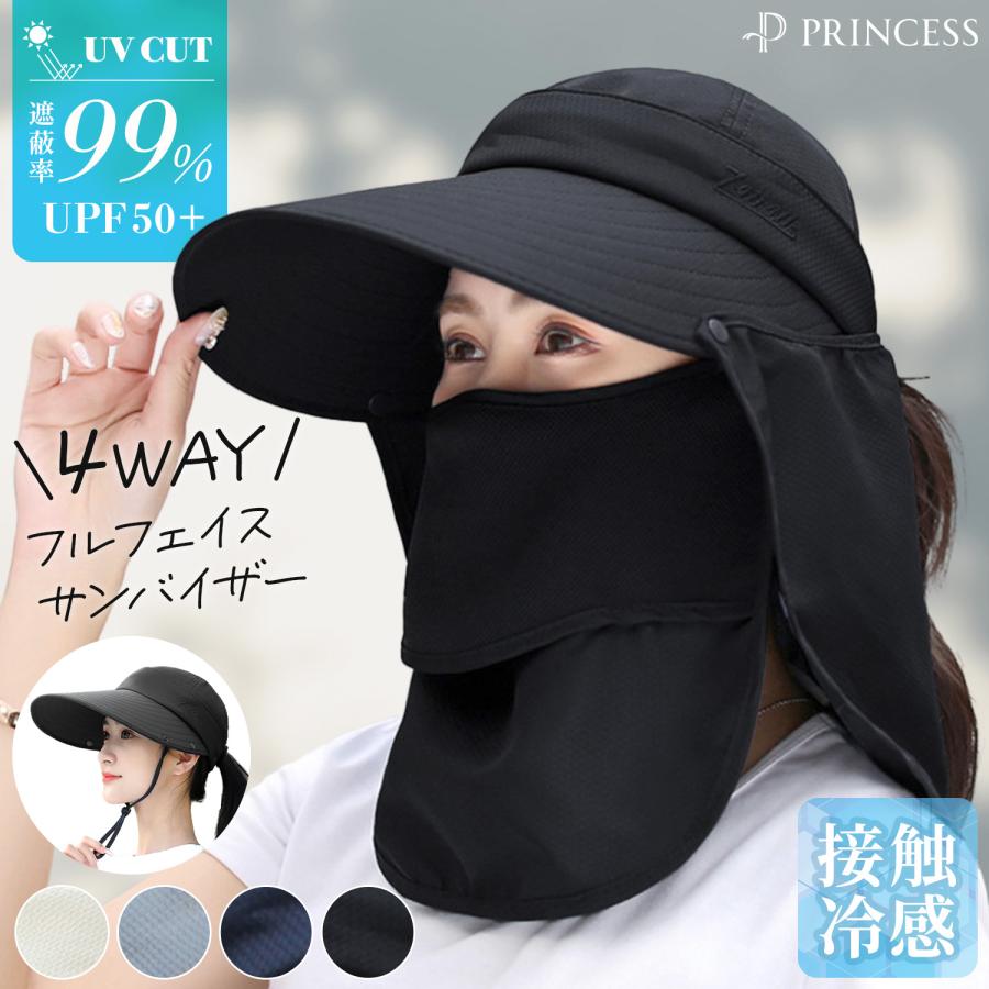 サンバイザー 帽子 レディース uvカット 99.9％ フェイスカバー ネックカバー 涼しい つば広 紫外線対策 UPF50+ 日除け 自転車 ゴルフ 紐付き
