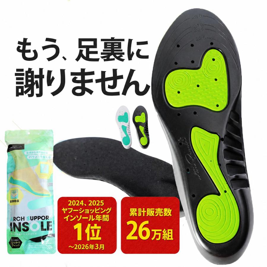 インソール アーチサポート 立ち仕事 疲れない 土踏まず 衝撃吸収 反発 中敷き ランニング靴 偏平足 スポーツ 矯正 美脚 スニーカー 姿勢 父の日 ポイント利用
