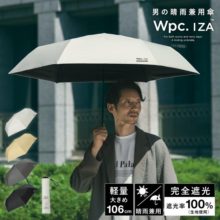 日傘 折りたたみ傘 大きくて軽い 完全遮光 晴雨兼用 遮光率100% メンズ Wpc. IZA 大きい 軽量 LIGHT＆LARGE 60cm レディース イーザ