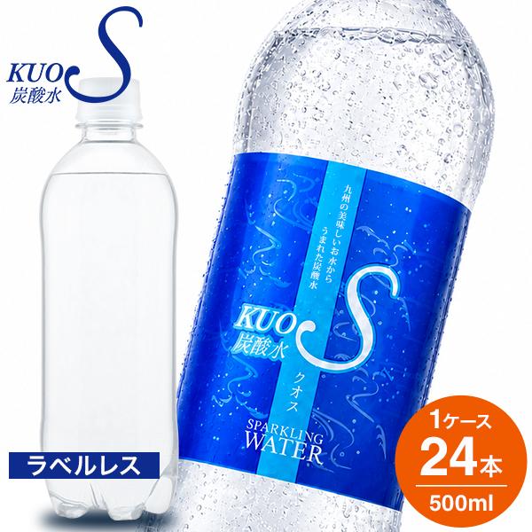 強炭酸水 KUOS クオス プレーンラベルレス 500ml×24本(1ケース) 