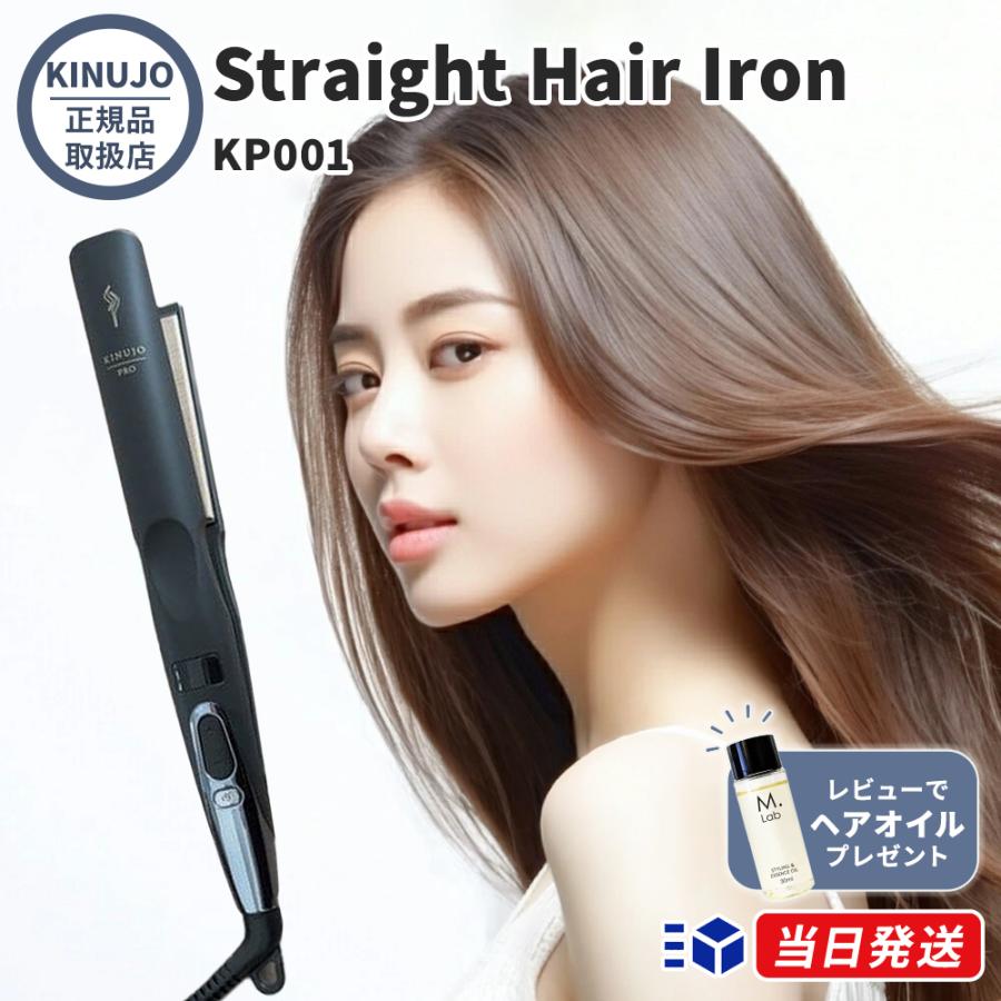 KINUJO プロ ストレートアイロン Straight Hair Iron