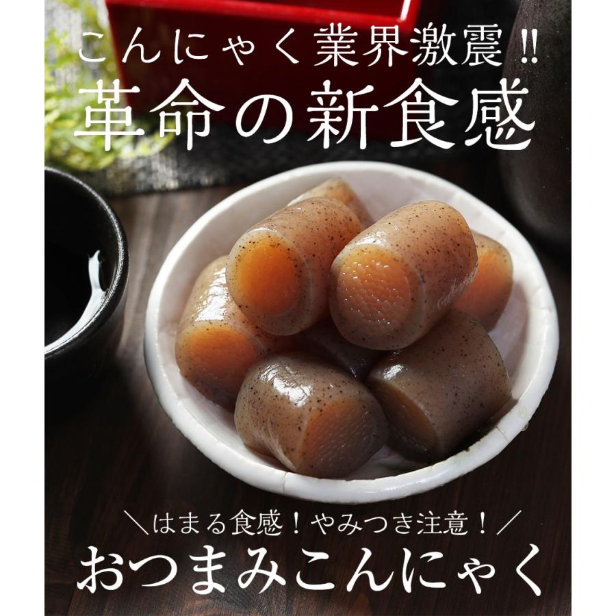 おつまみこんにゃく 20袋 ダイエット ダイエット食品 満腹 置き換え 低糖質 糖質制限