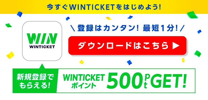 アプリダウンロード