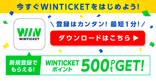 アプリダウンロード