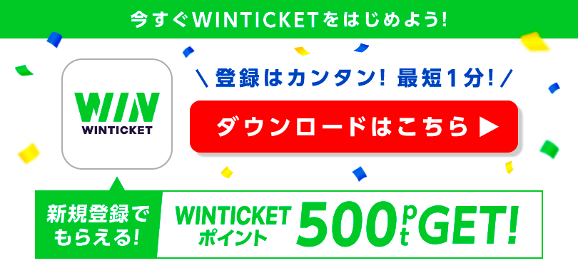 アプリダウンロード