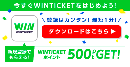 アプリダウンロード
