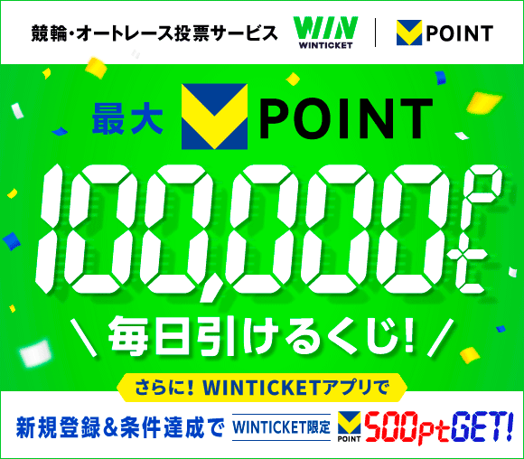 Yahoo!ズバトク
