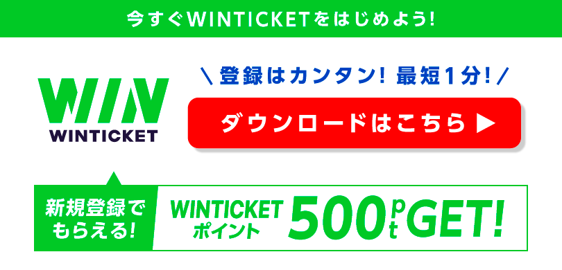 アプリダウンロード