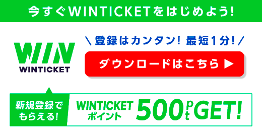アプリダウンロード
