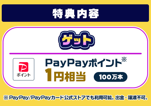 賞品