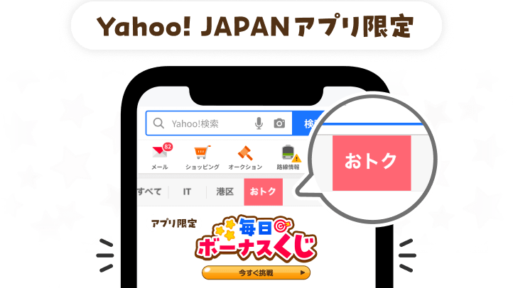 yahoo japan トラベル ヤフオク 安い ショッピング プレミアム カード メール yahoo bb