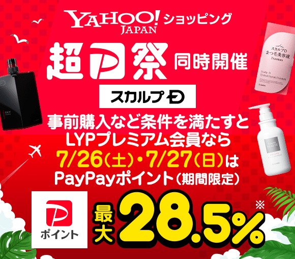 ※一部、利用先・期間限定ポイント付与。条件・上限あり。