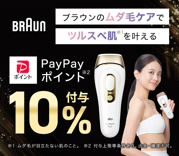 ポイント10％付与！　夏本番のムダ毛ケア｜ブラウン公式