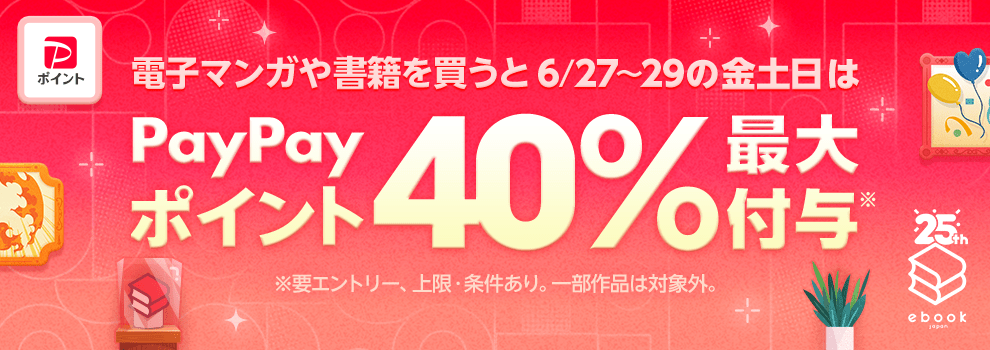 コミックウィークエンド（外部サイト）