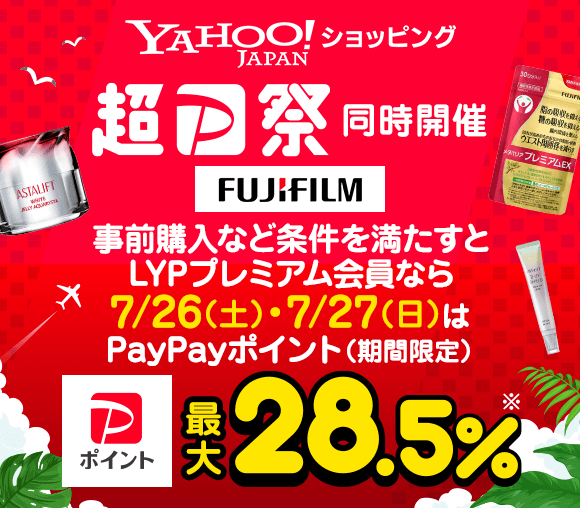 ※一部、利用先・期間限定ポイント付与。条件・上限あり。