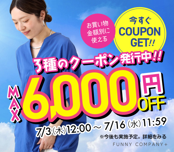 セール開催＆クーポン発行中！　大人の欲しいがみつかる褒め...