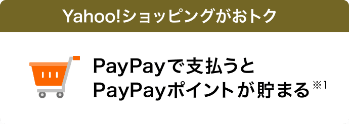 Yahoo!ショッピングで使える3,000円OFFクーポンをプレゼント！さらに