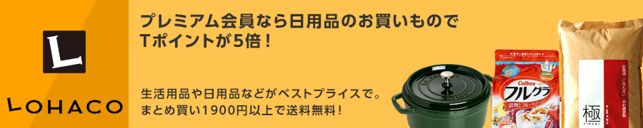 プレミアム特典