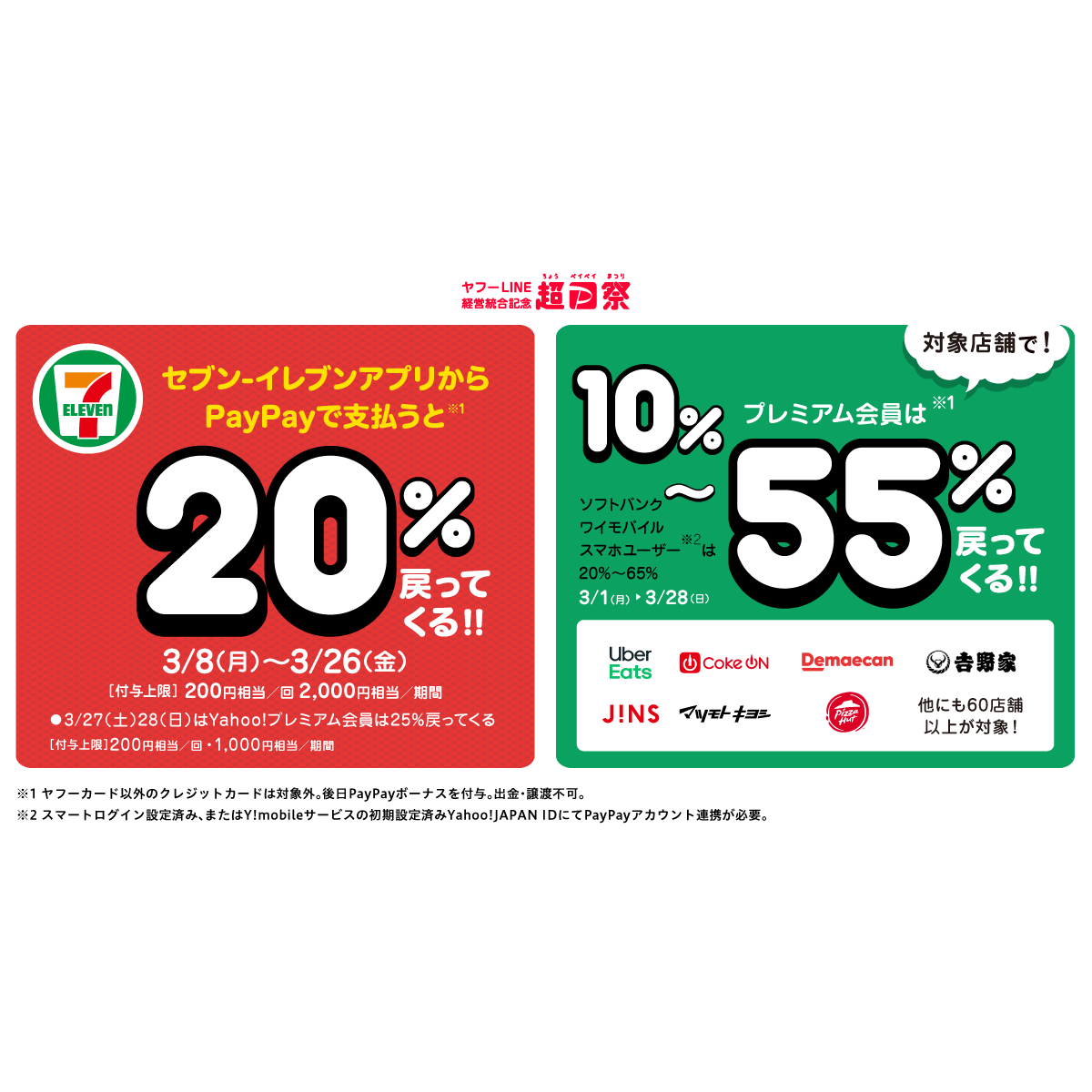 yahoo プレミアム yahoo japan