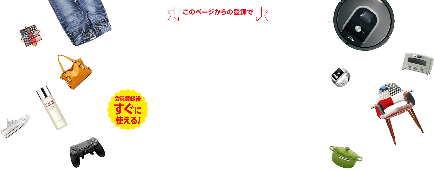 Yahoo!プレミアム月額会員費が最大6カ月分無料、さらにYahoo!ショッピングで会員登録後にすぐ使える3,000円クーポンをプレゼント！